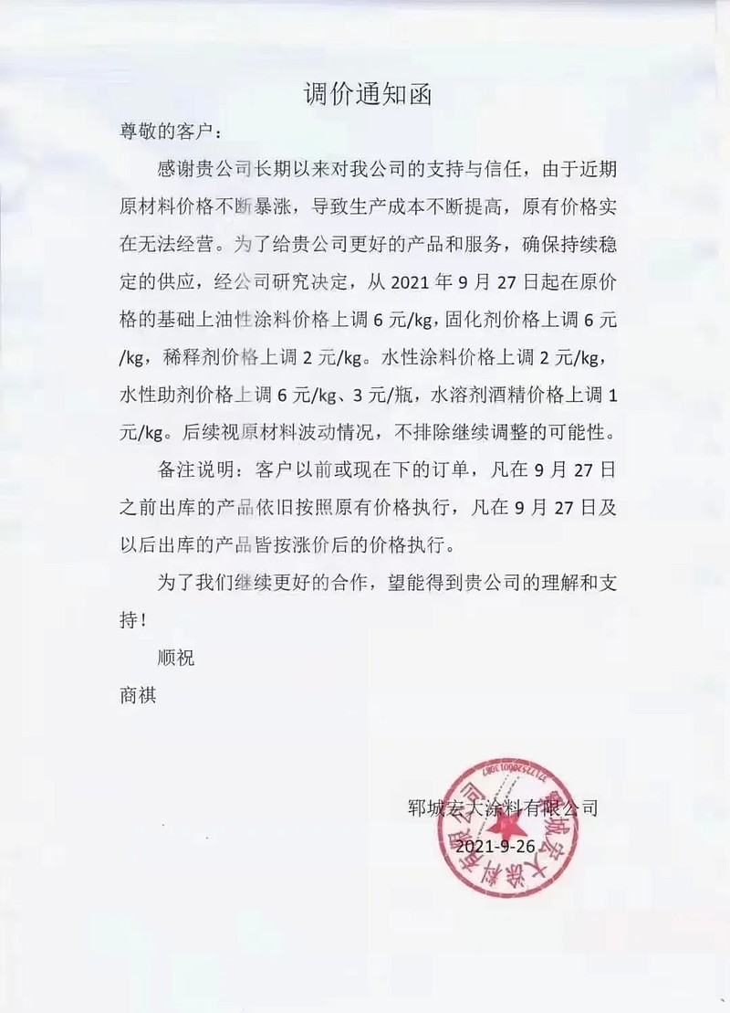 水性环氧树脂:绿色环保,未来趋势