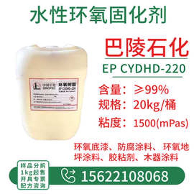 探寻材料界的创新力量：水性环氧树脂